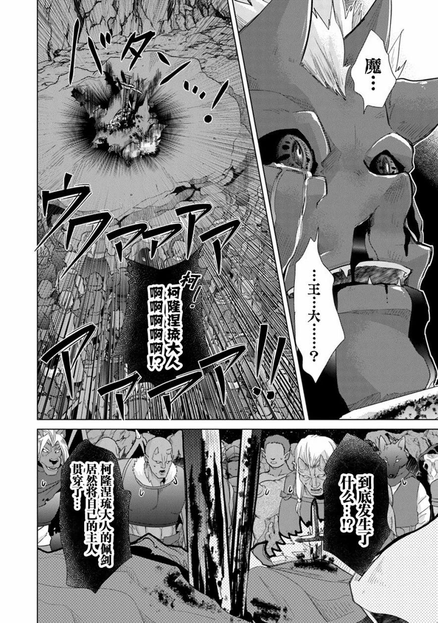 《拥有开挂技能“薄影”的公会职员原来是传说级别的暗杀者》第17话 第8页