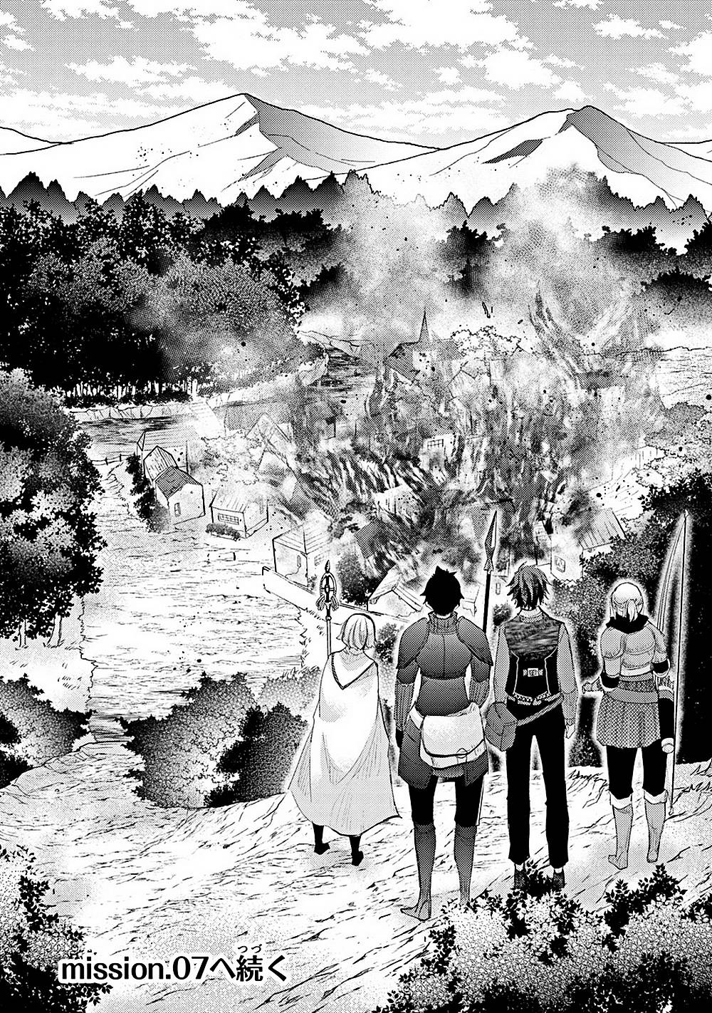 《拥有开挂技能“薄影”的公会职员原来是传说级别的暗杀者》第6话 第24页