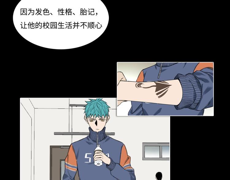 《雨中骑士》序章 不一样的开始！ 第11页