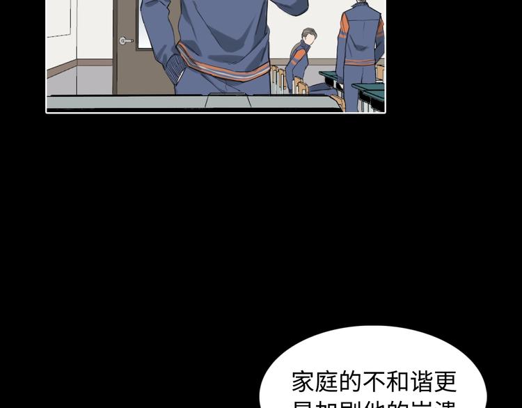 《雨中骑士》序章 不一样的开始！ 第12页