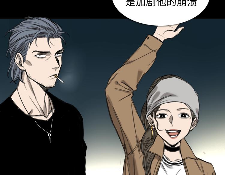 《雨中骑士》序章 不一样的开始！ 第13页