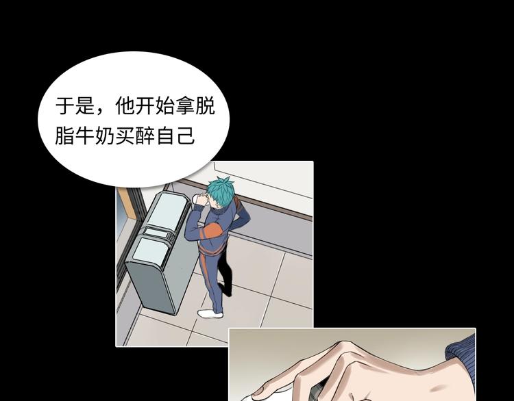 《雨中骑士》序章 不一样的开始！ 第16页