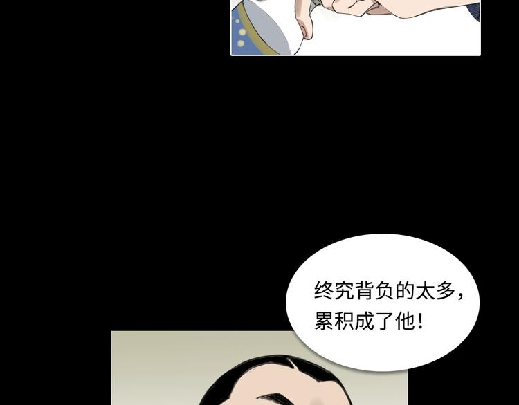 《雨中骑士》序章 不一样的开始！ 第17页