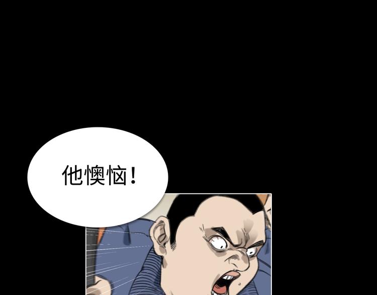 《雨中骑士》序章 不一样的开始！ 第19页