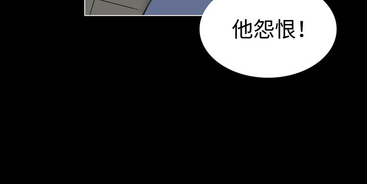 《雨中骑士》序章 不一样的开始！ 第21页