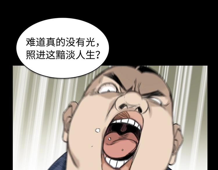 《雨中骑士》序章 不一样的开始！ 第22页