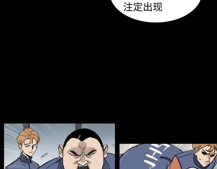 《雨中骑士》序章 不一样的开始！ 第25页