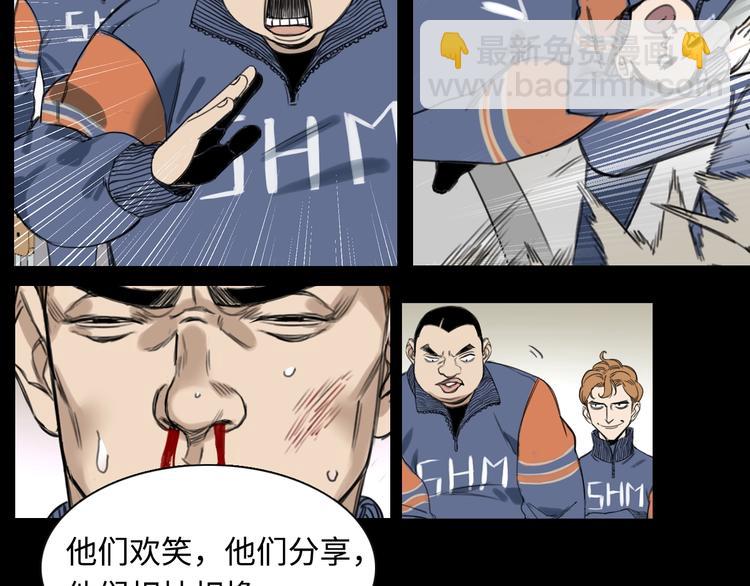 《雨中骑士》序章 不一样的开始！ 第26页