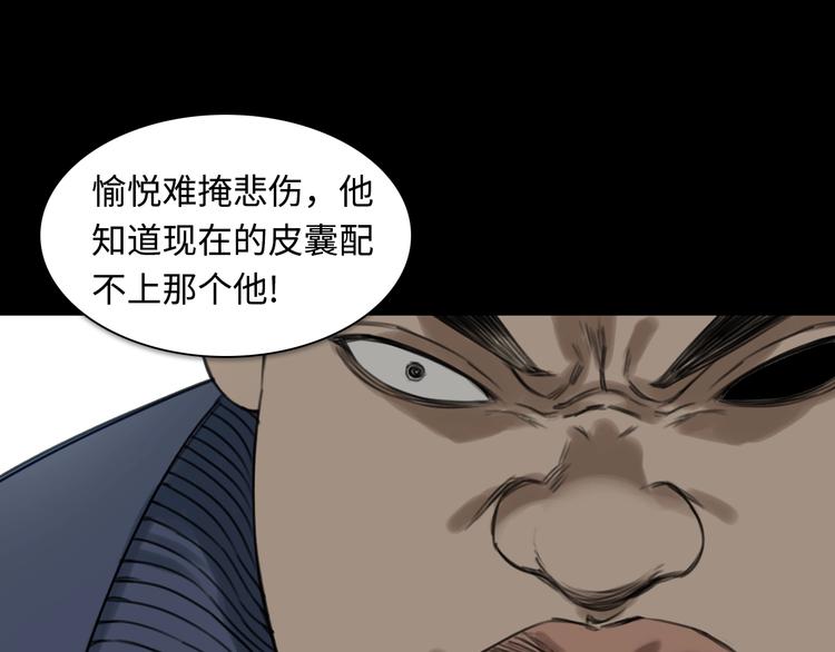 《雨中骑士》序章 不一样的开始！ 第28页