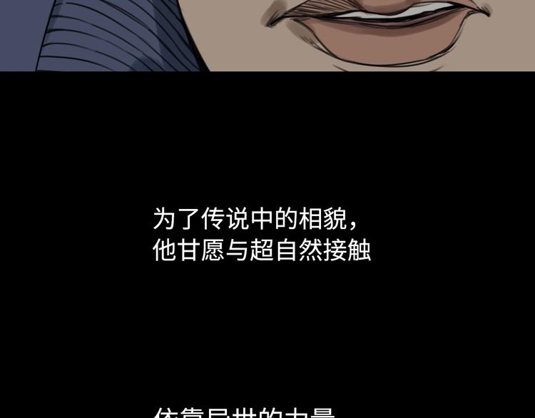 《雨中骑士》序章 不一样的开始！ 第29页