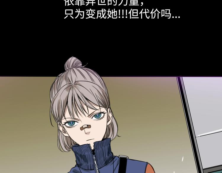 《雨中骑士》序章 不一样的开始！ 第30页
