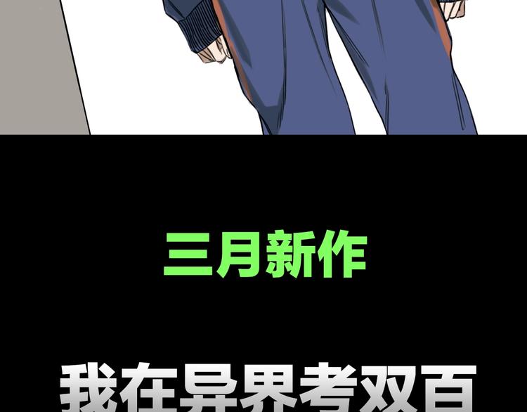 《雨中骑士》序章 不一样的开始！ 第32页