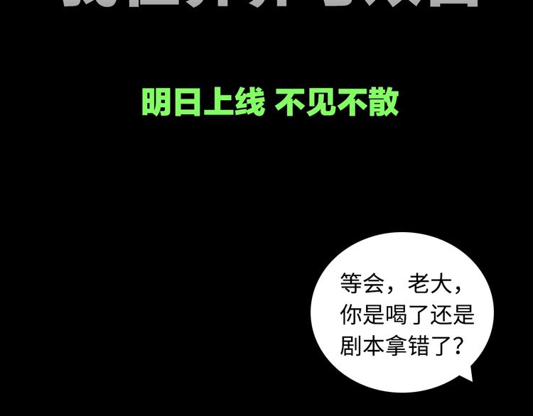 《雨中骑士》序章 不一样的开始！ 第33页