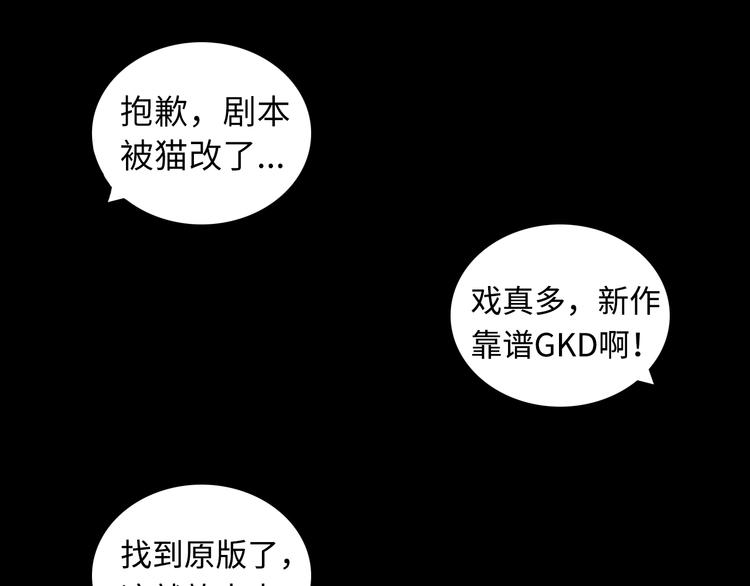 《雨中骑士》序章 不一样的开始！ 第34页