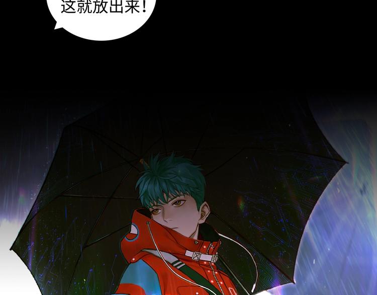 《雨中骑士》序章 不一样的开始！ 第35页
