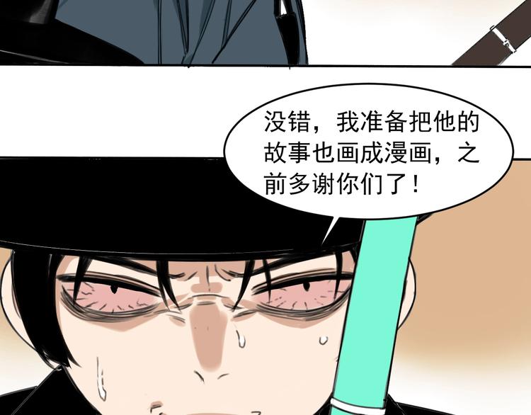 《雨中骑士》序章 不一样的开始！ 第3页