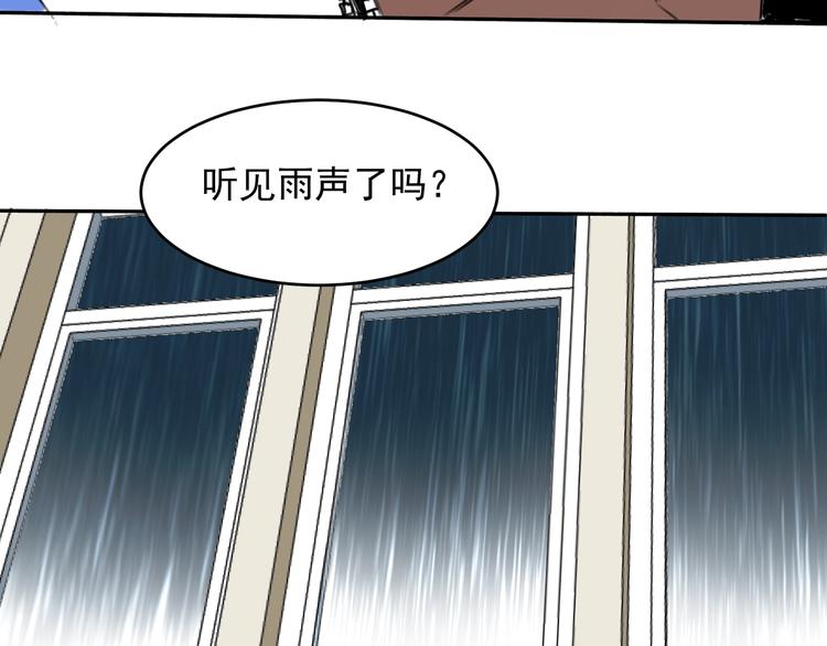 《雨中骑士》序章 不一样的开始！ 第6页