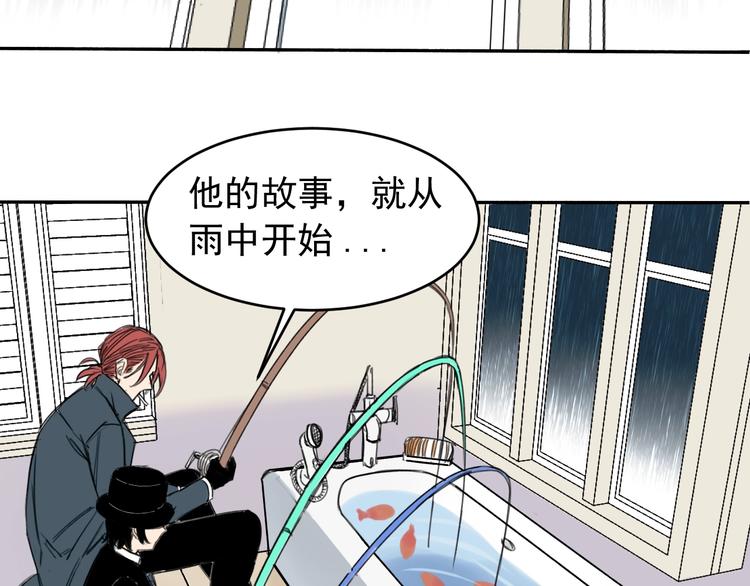 《雨中骑士》序章 不一样的开始！ 第7页