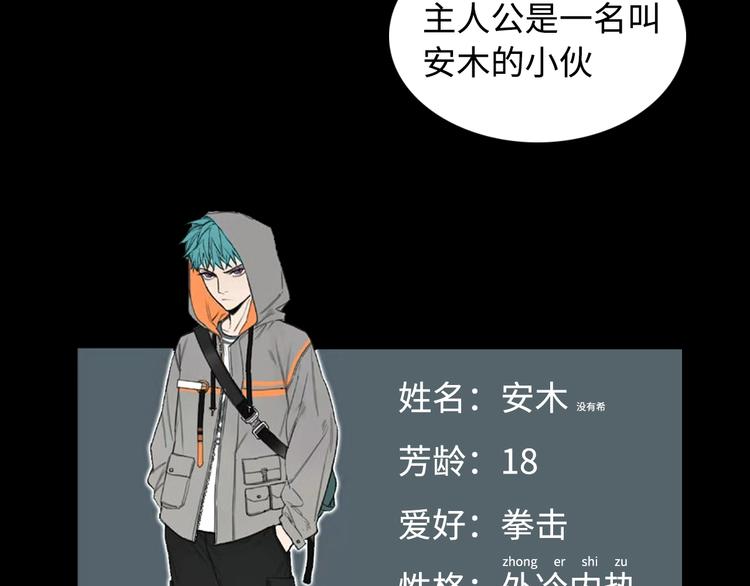 《雨中骑士》序章 不一样的开始！ 第9页
