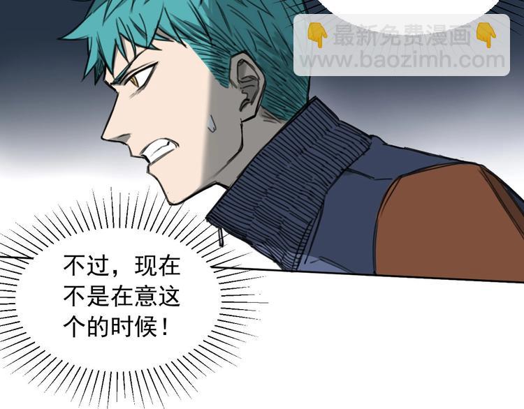 《雨中骑士》第3话 我是谁？我在哪？ 第12页