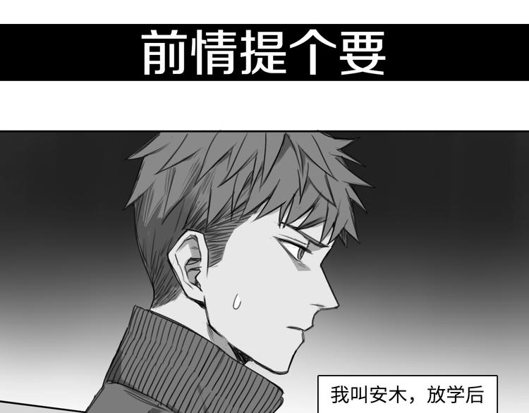《雨中骑士》第3话 我是谁？我在哪？ 第1页