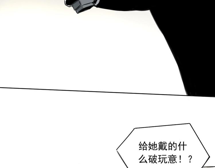 《雨中骑士》第3话 我是谁？我在哪？ 第27页