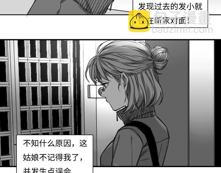 《雨中骑士》第3话 我是谁？我在哪？ 第2页