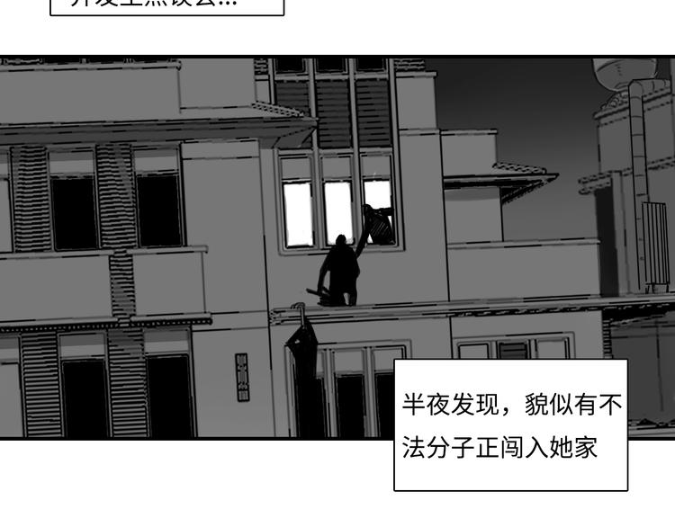 《雨中骑士》第3话 我是谁？我在哪？ 第3页