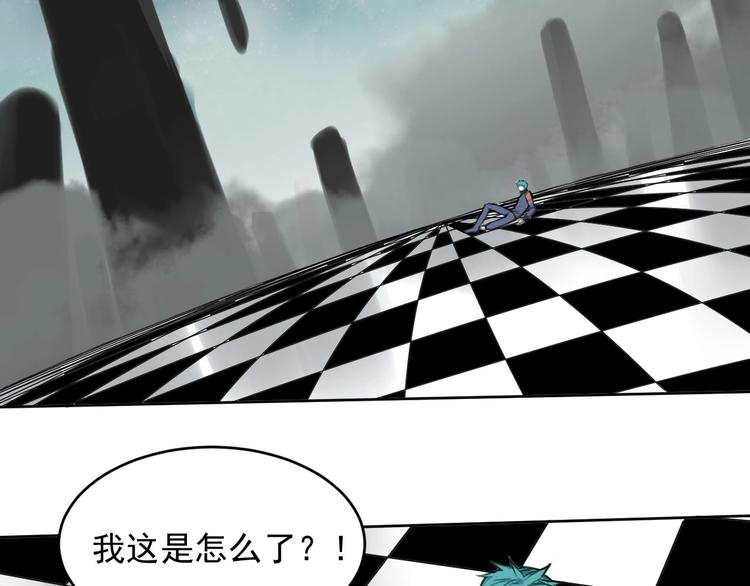 《雨中骑士》第3话 我是谁？我在哪？ 第45页