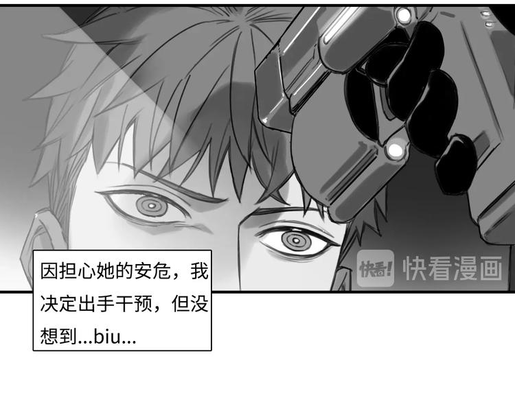 《雨中骑士》第3话 我是谁？我在哪？ 第4页