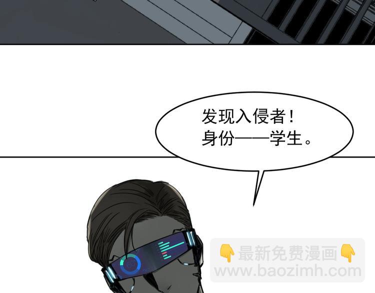 《雨中骑士》第3话 我是谁？我在哪？ 第9页