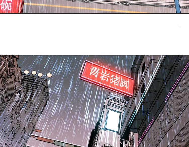 《雨中骑士》第2话 “冤”家路窄 ?? 第14页