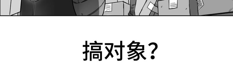 《雨中骑士》第2话 “冤”家路窄 ?? 第4页