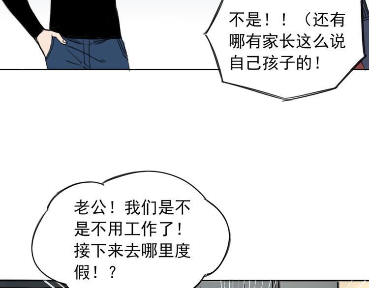 《雨中骑士》第2话 “冤”家路窄 ?? 第50页