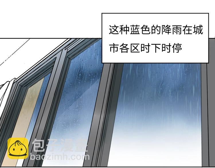 《雨中骑士》第一话 我曾经在几百年前就说过 第10页