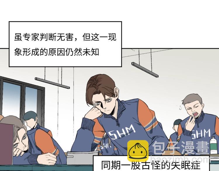 《雨中骑士》第一话 我曾经在几百年前就说过 第12页