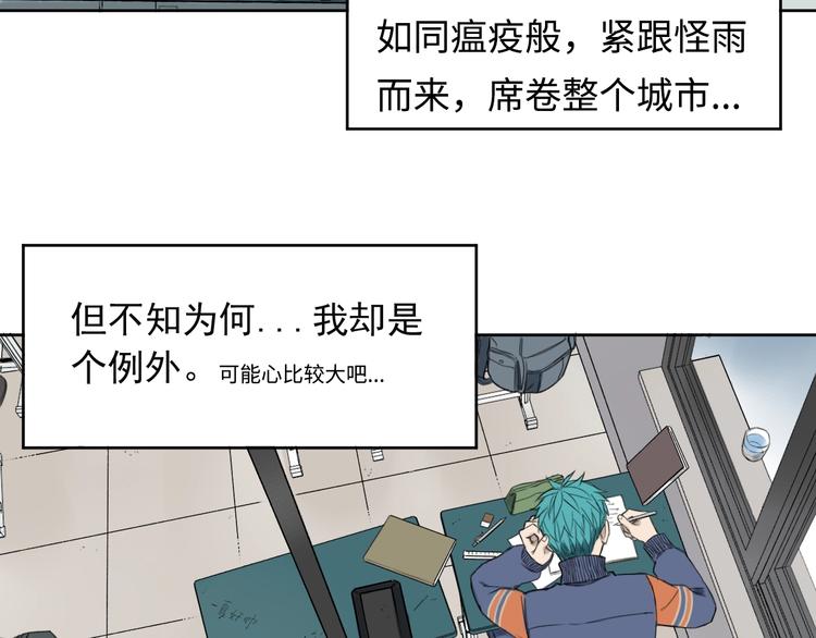 《雨中骑士》第一话 我曾经在几百年前就说过 第13页