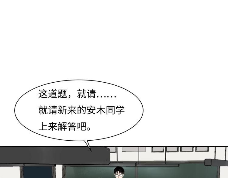 《雨中骑士》第一话 我曾经在几百年前就说过 第15页