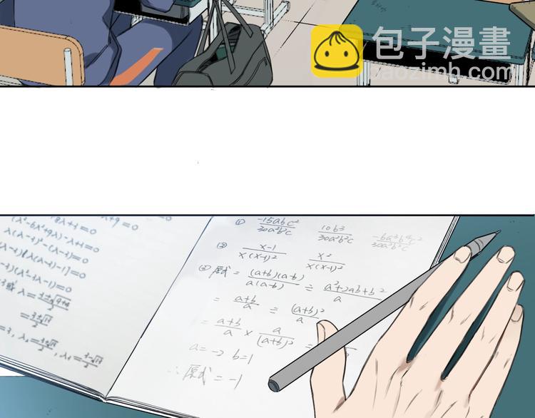 《雨中骑士》第一话 我曾经在几百年前就说过 第17页