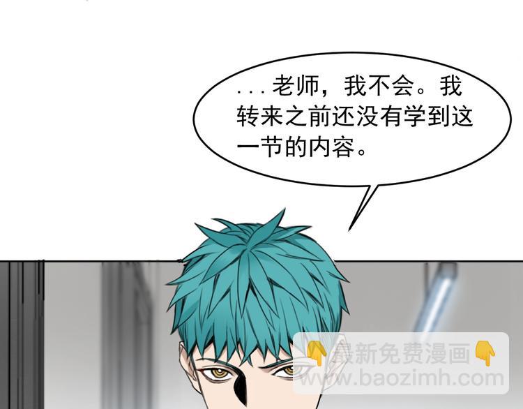 《雨中骑士》第一话 我曾经在几百年前就说过 第20页