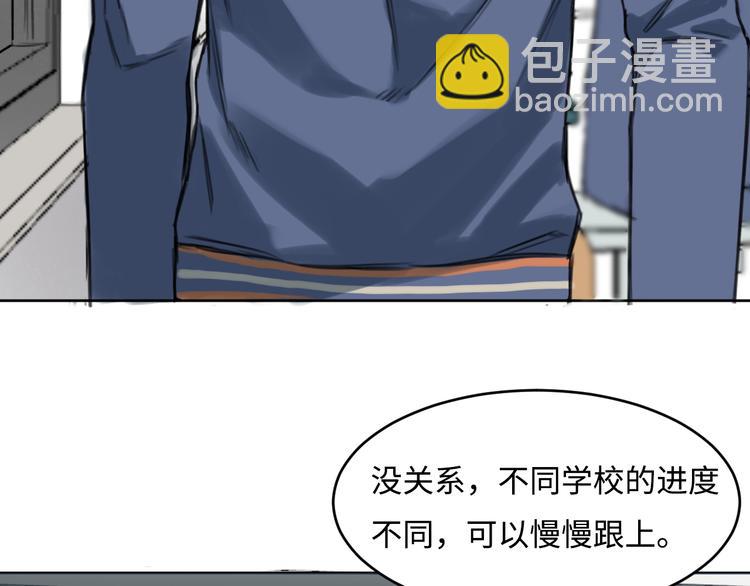《雨中骑士》第一话 我曾经在几百年前就说过 第22页