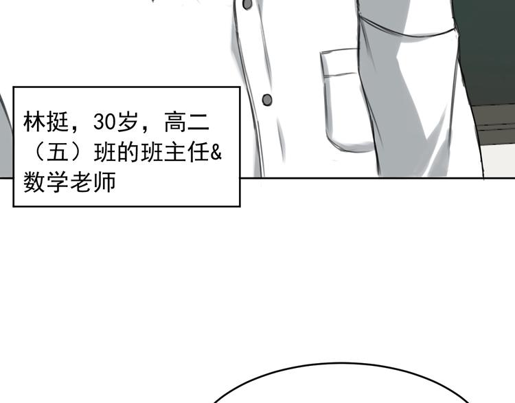 《雨中骑士》第一话 我曾经在几百年前就说过 第24页