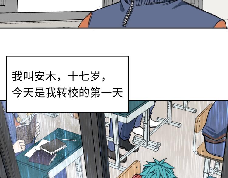 《雨中骑士》第一话 我曾经在几百年前就说过 第26页