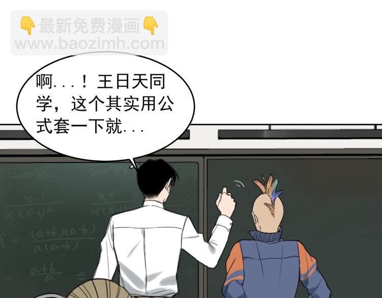 《雨中骑士》第一话 我曾经在几百年前就说过 第28页