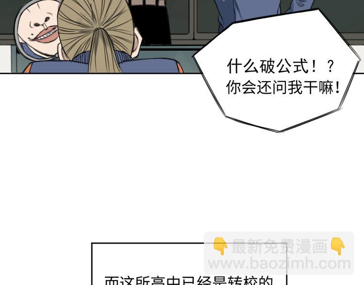 《雨中骑士》第一话 我曾经在几百年前就说过 第29页