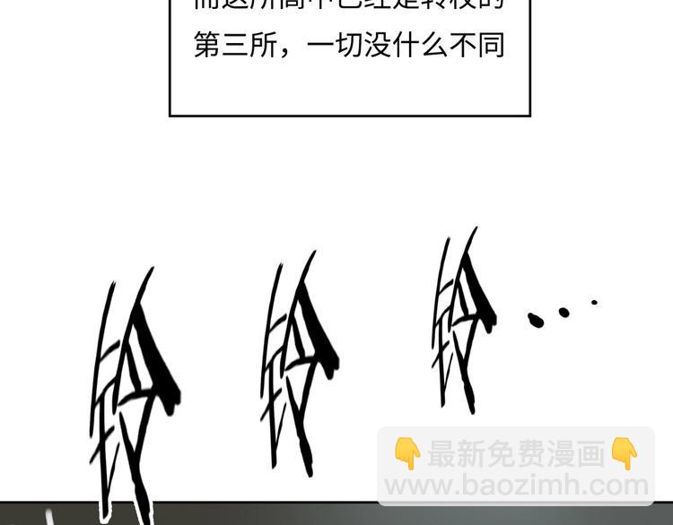 《雨中骑士》第一话 我曾经在几百年前就说过 第30页
