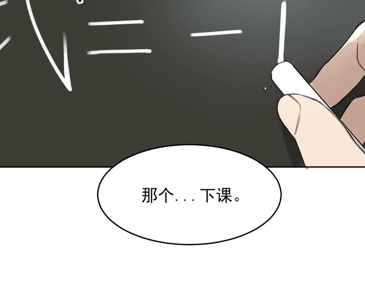 《雨中骑士》第一话 我曾经在几百年前就说过 第31页