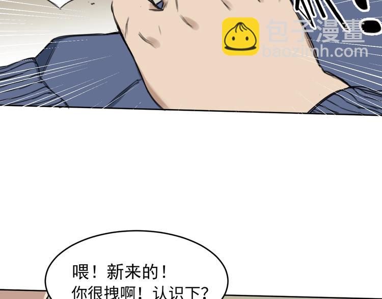 《雨中骑士》第一话 我曾经在几百年前就说过 第37页