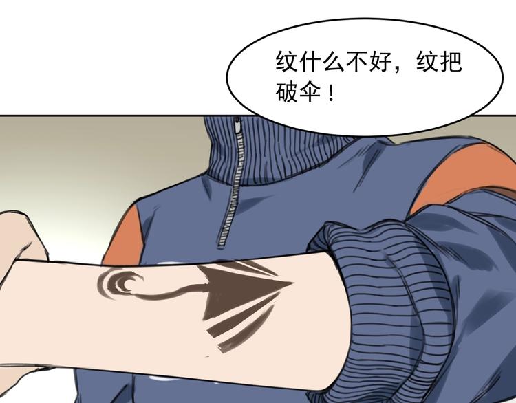 《雨中骑士》第一话 我曾经在几百年前就说过 第40页