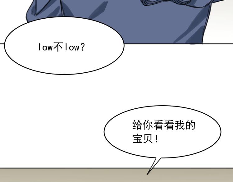 《雨中骑士》第一话 我曾经在几百年前就说过 第41页